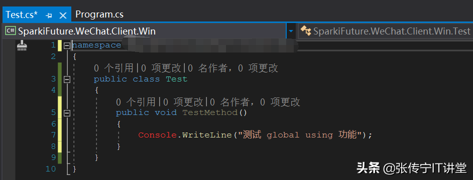 C#10新功能预览