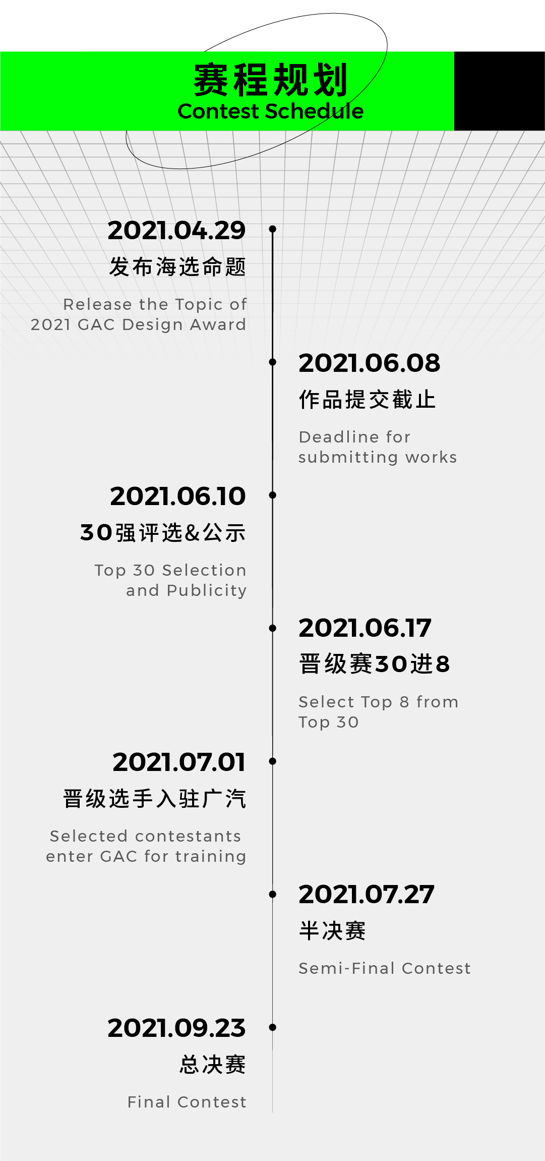 2021广汽设计大赛启动！快上车，创造你的超燃小宇宙