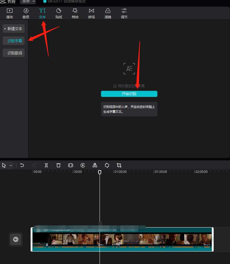 现在的剪映功能真棒，能全自动剪辑视频了，剪映电脑版详细教程