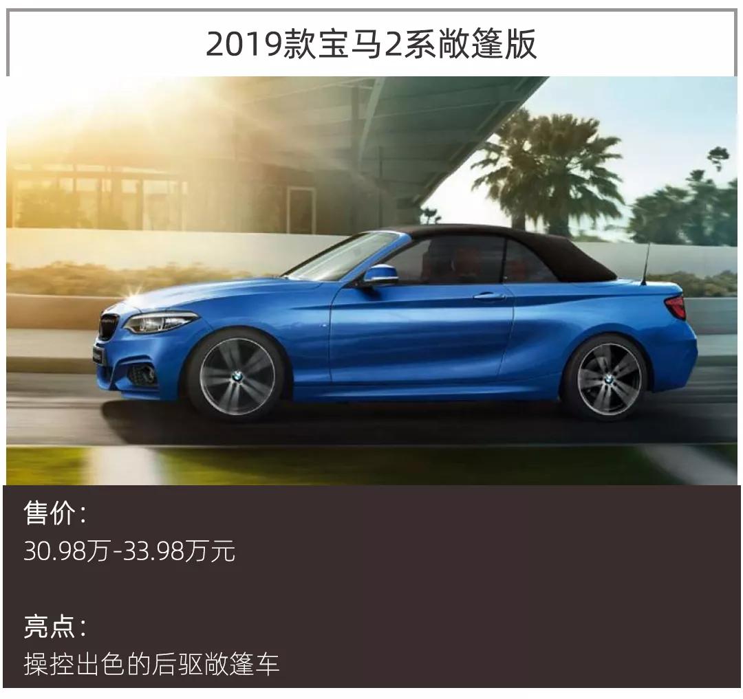 敞篷车推荐：它们不到30万元，甚至还有一款能越野