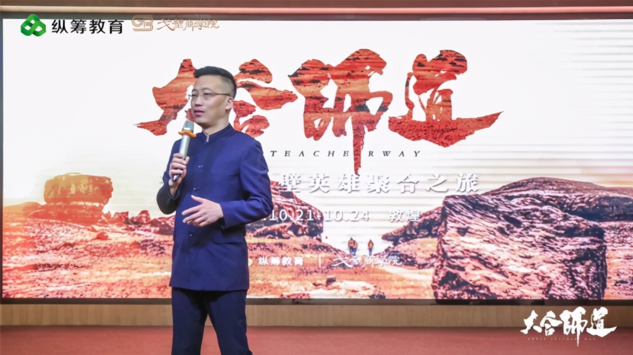 大合师道千企走戈壁英雄聚合之旅｜商学院MBA玄奘之路热血出征