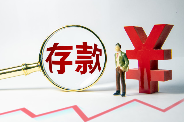喜歡存定期存款的朋友們，讓我手把手教你們如何存定期更多收益