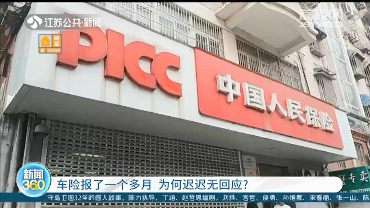 奔驰不慎开进水坑，车损约10万 中国人保：不理赔也不拒赔，你直接去起诉