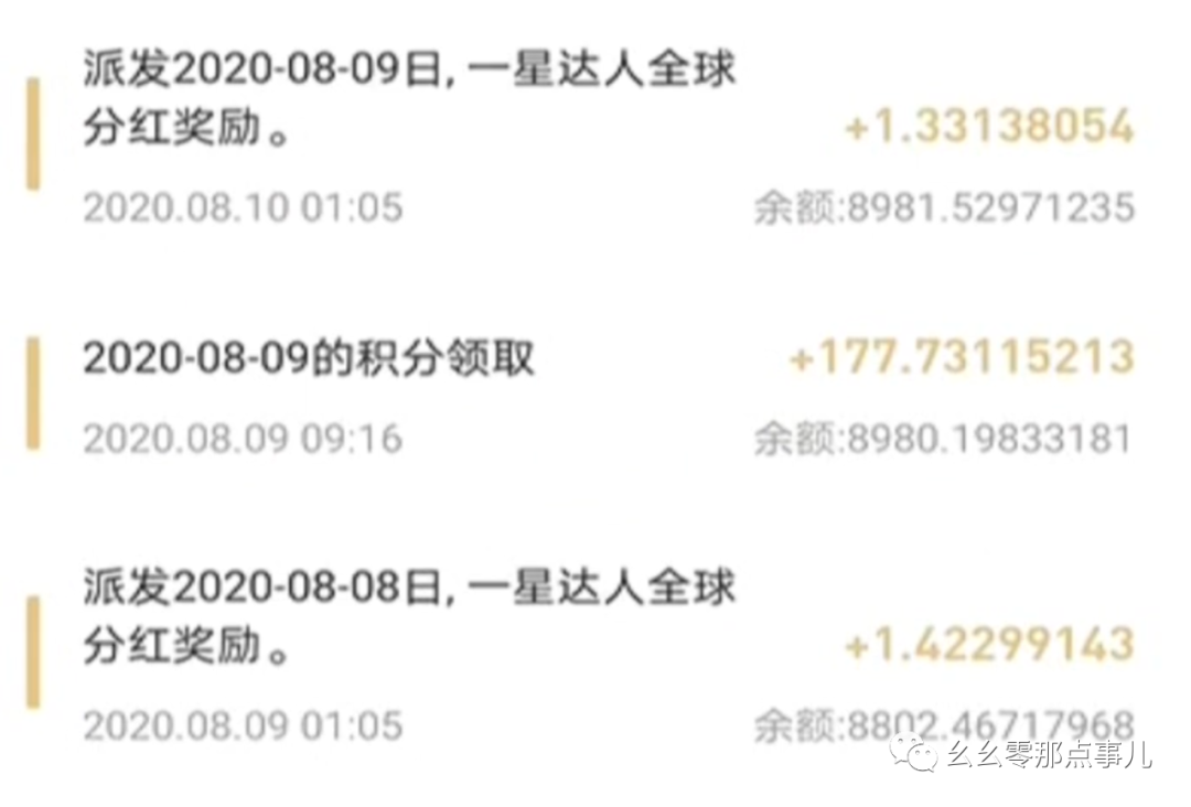 虚拟货币“好玩吧”一点也不好玩，北京一事主