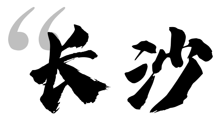 史诗级大崩盘会来吗