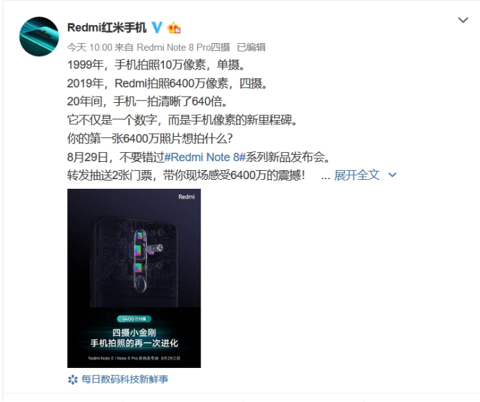 二十年手机相机超越640倍画面质量，Redmi新产品让照相再一次演变
