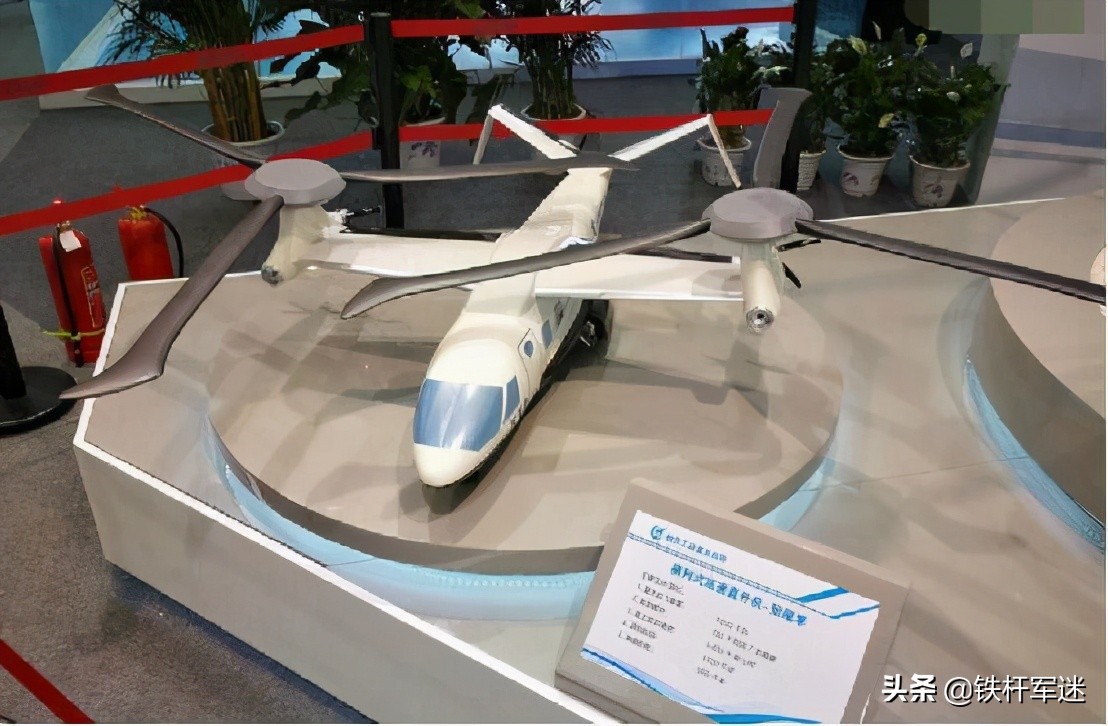 中国的“鱼鹰”旋翼机发展历程
