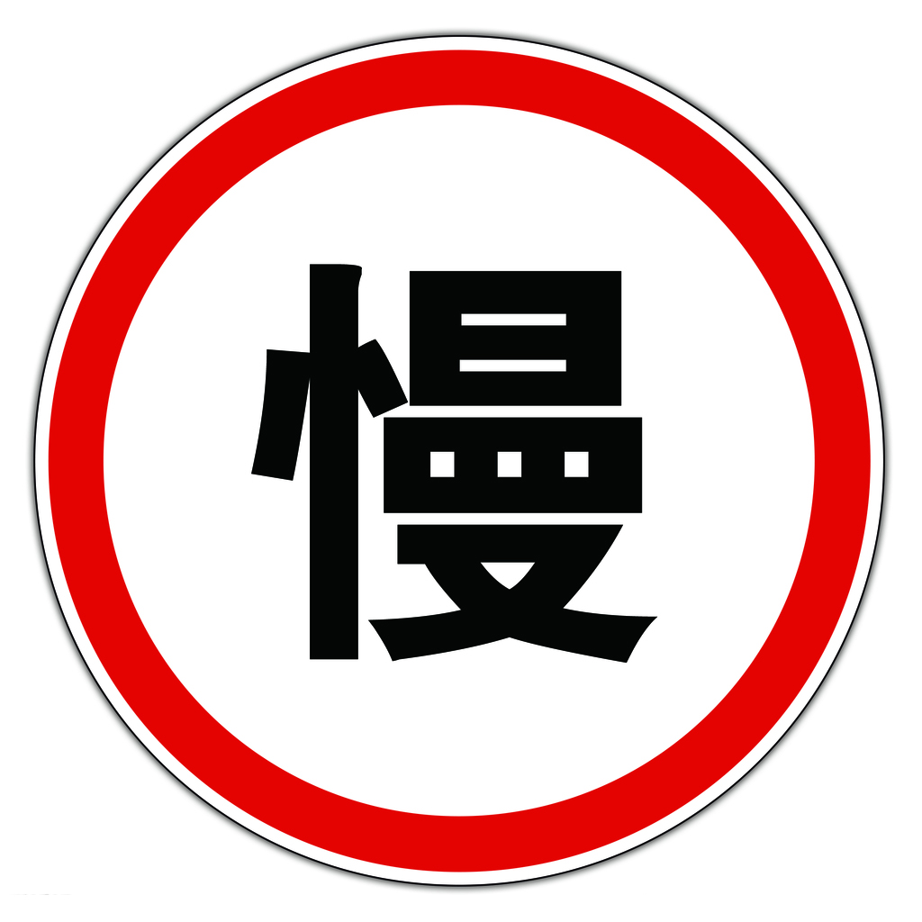 如何提高网站打开速度？