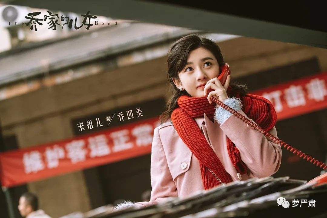 《乔家的儿女》劝退我的原因