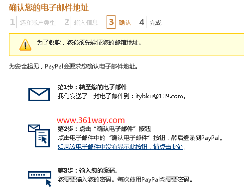 跨境电商完结篇第三部，注册并绑定PAYPAL收款账号，赚美元哦
