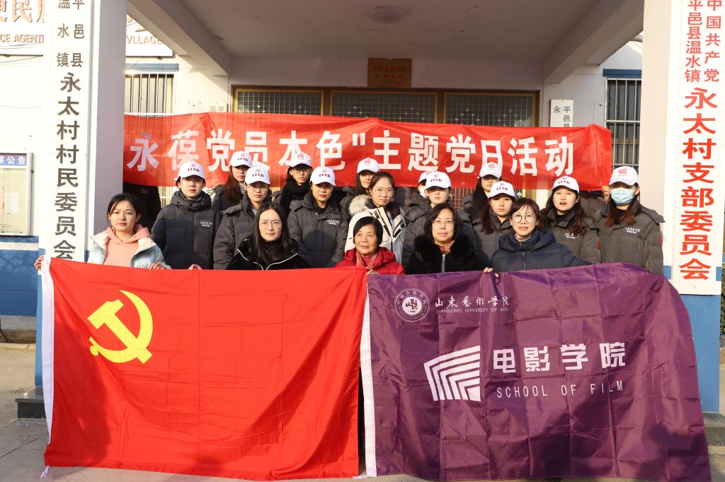 山艺电影学院“大学生红色教育与社会实践基地”落户平邑