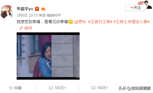 华晨宇在节目中说完这句情话后，带给观众哪些看点？那3点很赞