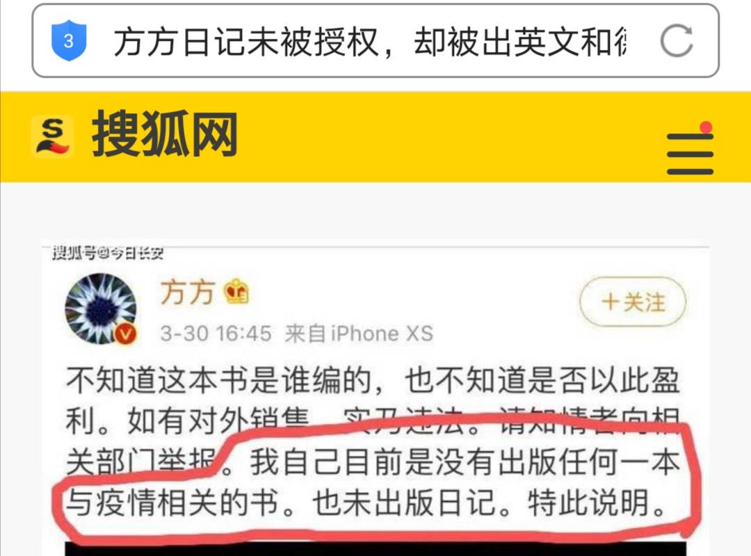 方方就是一個大騙子、老騙子！明明出版了《方方日記》，卻又否認