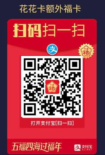 支付宝五福最新攻略，一天可扫19张！