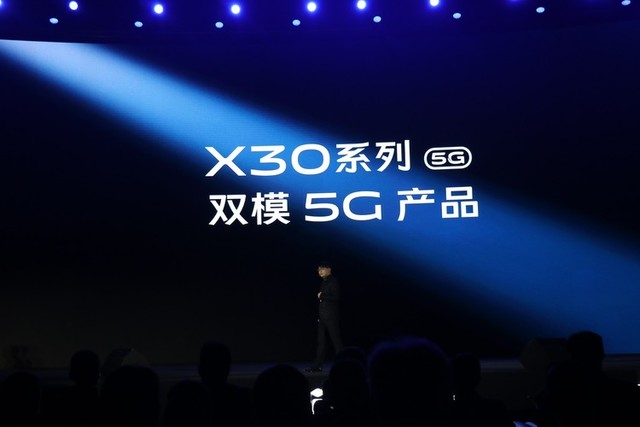 市场价3298元起 vivo X30系列产品宣布公布适用双模式5G