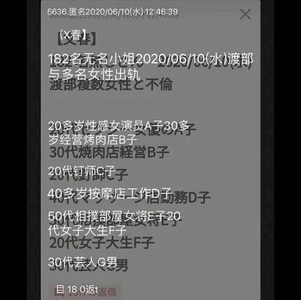 三观碎了！霓虹男星出轨男人，女神妻子竟然选