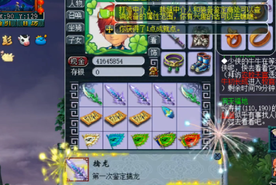 梦幻西游：一把武器撑起全部成本，这是永不磨损该有的面子