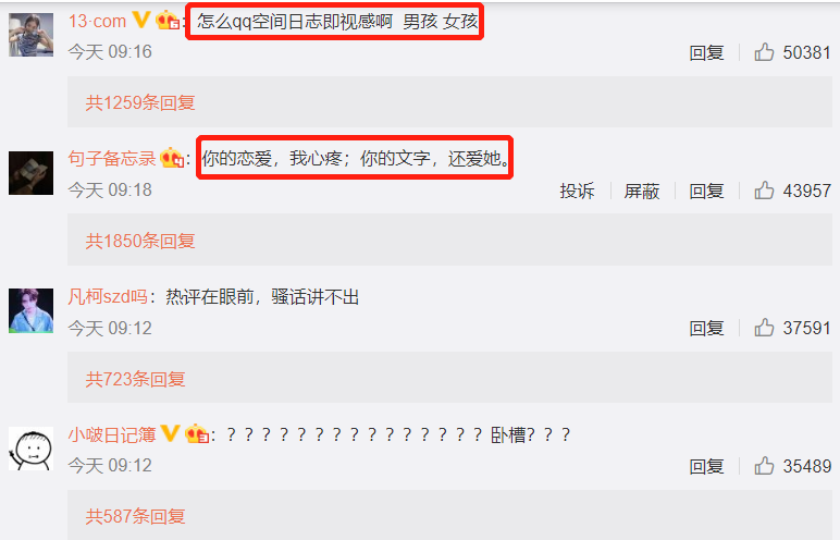 罗志祥再次向周扬青道歉，评论区骂声一片，被