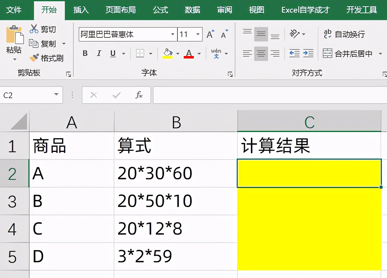 难怪加班，Excel剪贴版实用的3个小技巧都不会