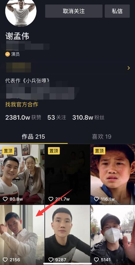 嘎子哥“二婚”言论争议删视频后，为老婆贴心提婚纱高调秀恩爱