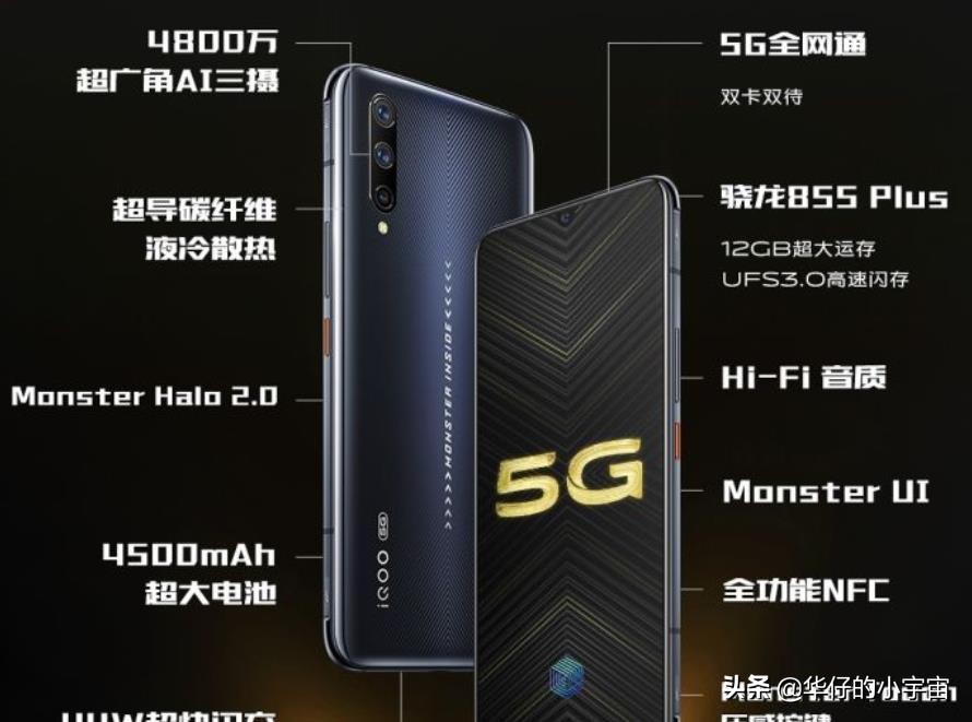 IQOO5G新品发布，平价价钱，也是打开5G生态体系的锁匙