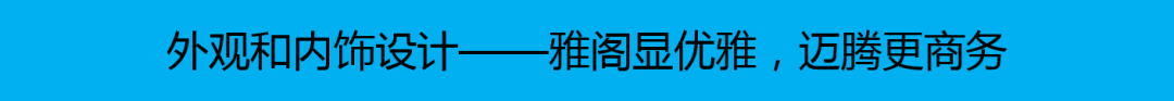 20万级中型车，选本田雅阁和大众迈腾差别较大