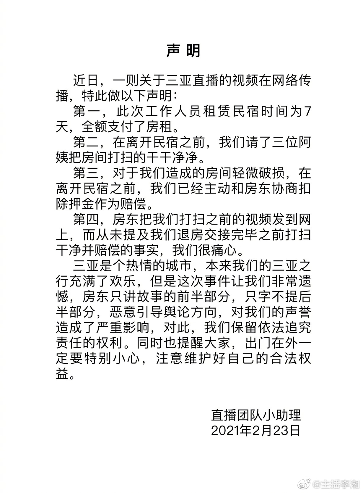 正面刚！宋祖儿曝光7个自媒体账号 讲述隐婚、和富二代同居真相