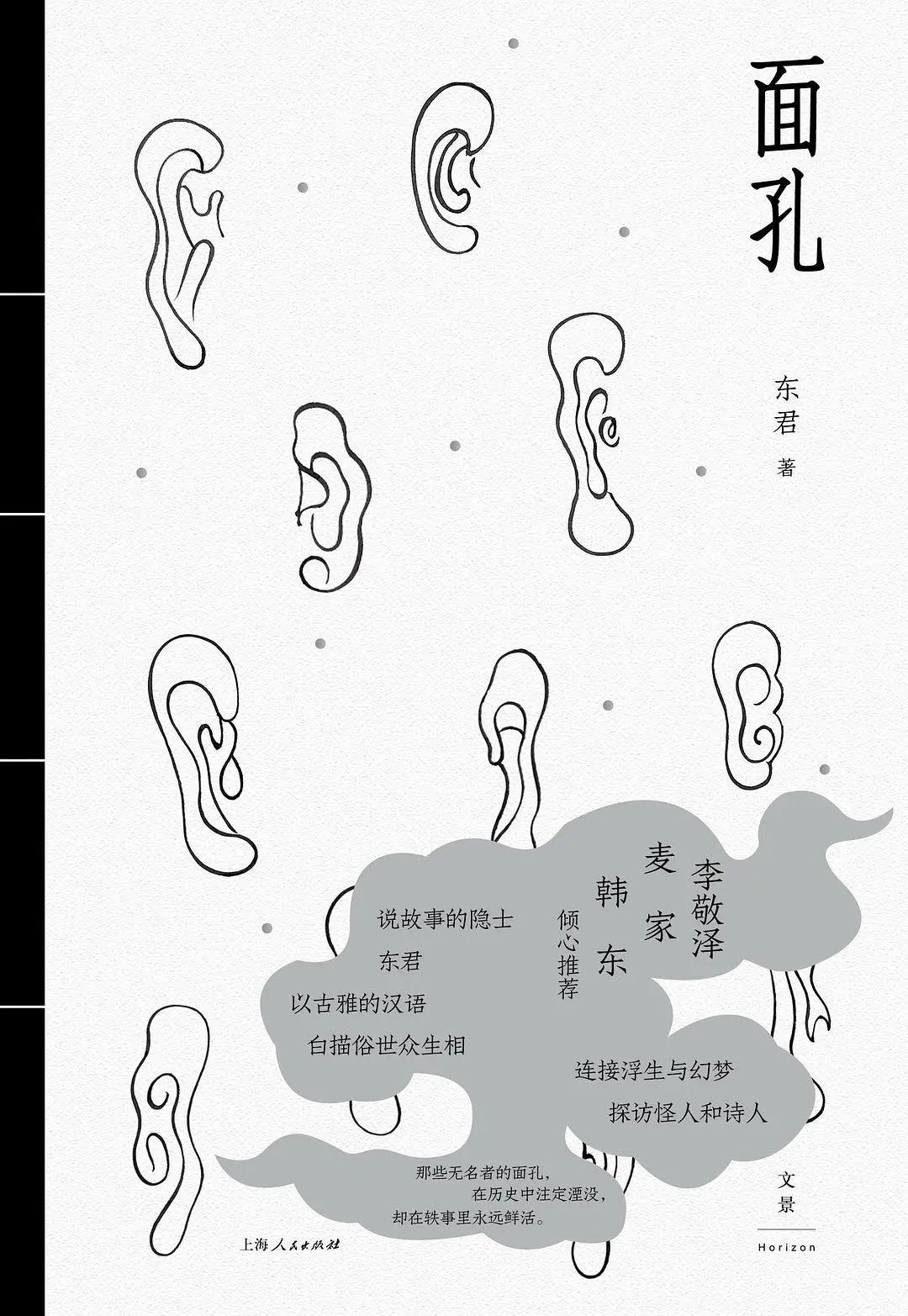 不负好春光,读书正当时,这19本精选好书推荐给你!