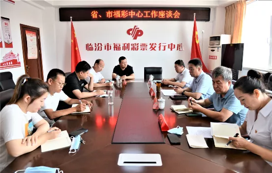 省福彩中心领导莅临临汾市福彩中心工作调研