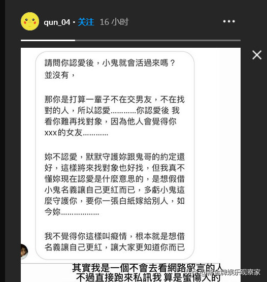 黄鸿升女友被酸生前不公开，死后蹭热度，这届网友管得太多了？