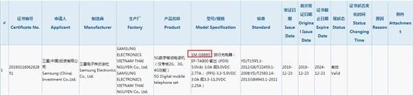 三星Galaxy S11曝光，这配置不愧为机皇