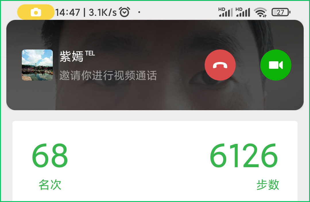 The official version of WeChat 8.0.9 for Android is finally here - iMedia