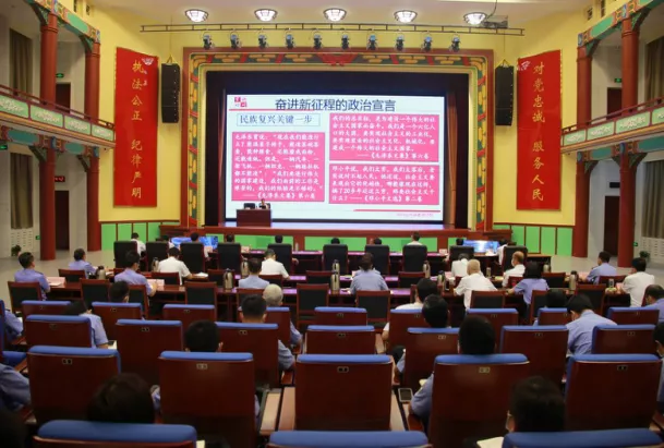 山东省监狱管理局举办学习习近平总书记“七一”重要讲话精神读书班