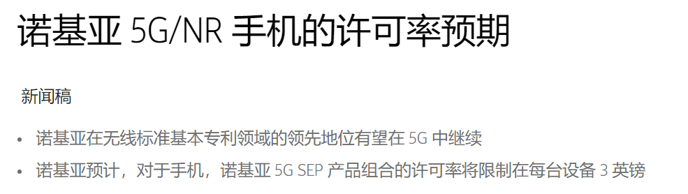 官宣！华为正式收取5G专利费，苹果三星要慌了