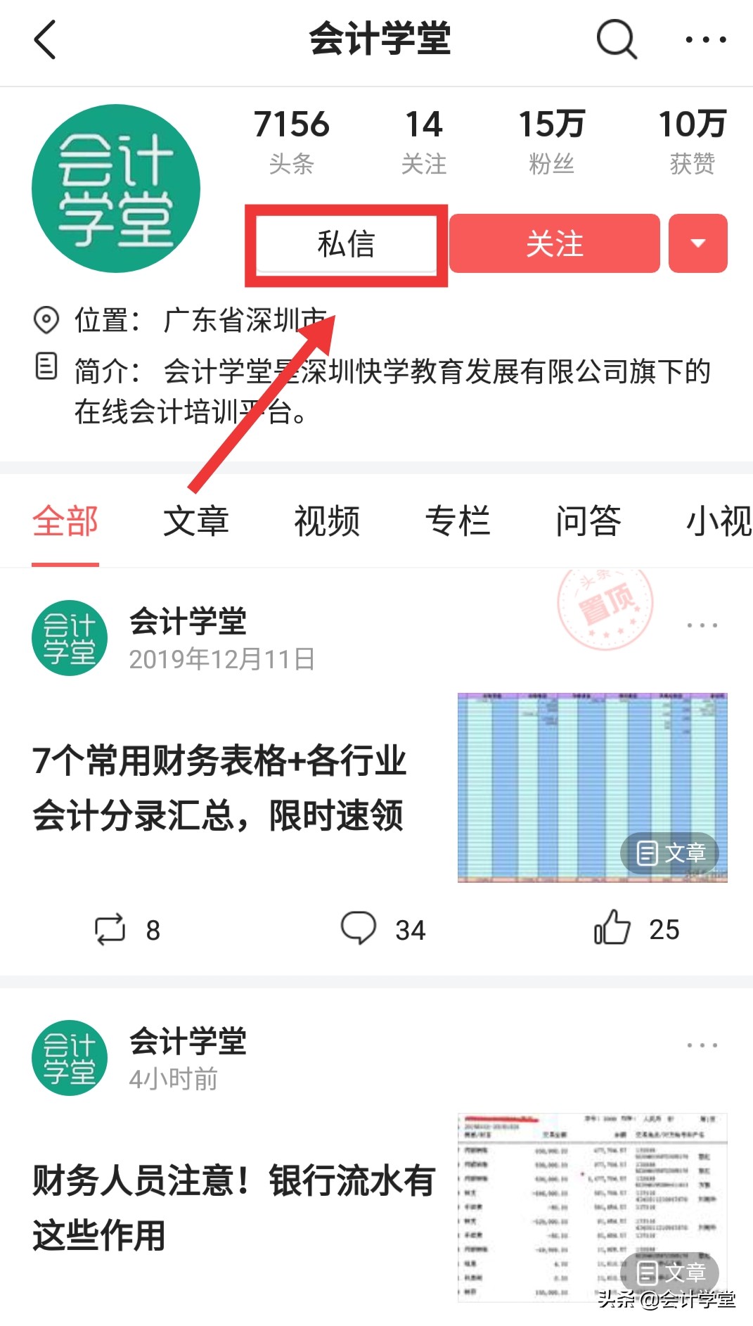 管理费用明细科目大全！以后不怕入错账了