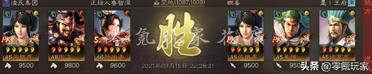 三国志战略版：孙尚香、关银屏黑科技，有登庸令会更强