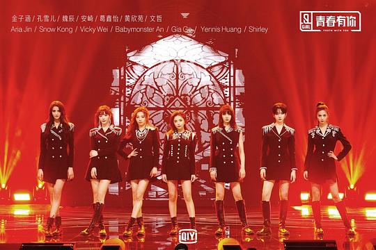 二十不惑、青春有你，三十而已、乘风破浪