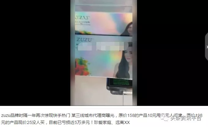 打算给央视发律师函的初瑞雪转战快手，ZUZU和奢姿分家后现状如何