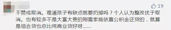 定了！公积金不会取消，国家正式明确！缴纳比