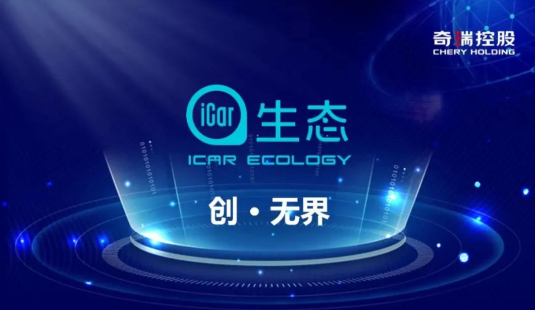 QQ冰淇淋,能承担起奇瑞“救世主”的角色吗?
