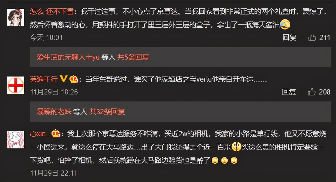 包邮不香吗？配送界“爱马仕”京尊达，给消费