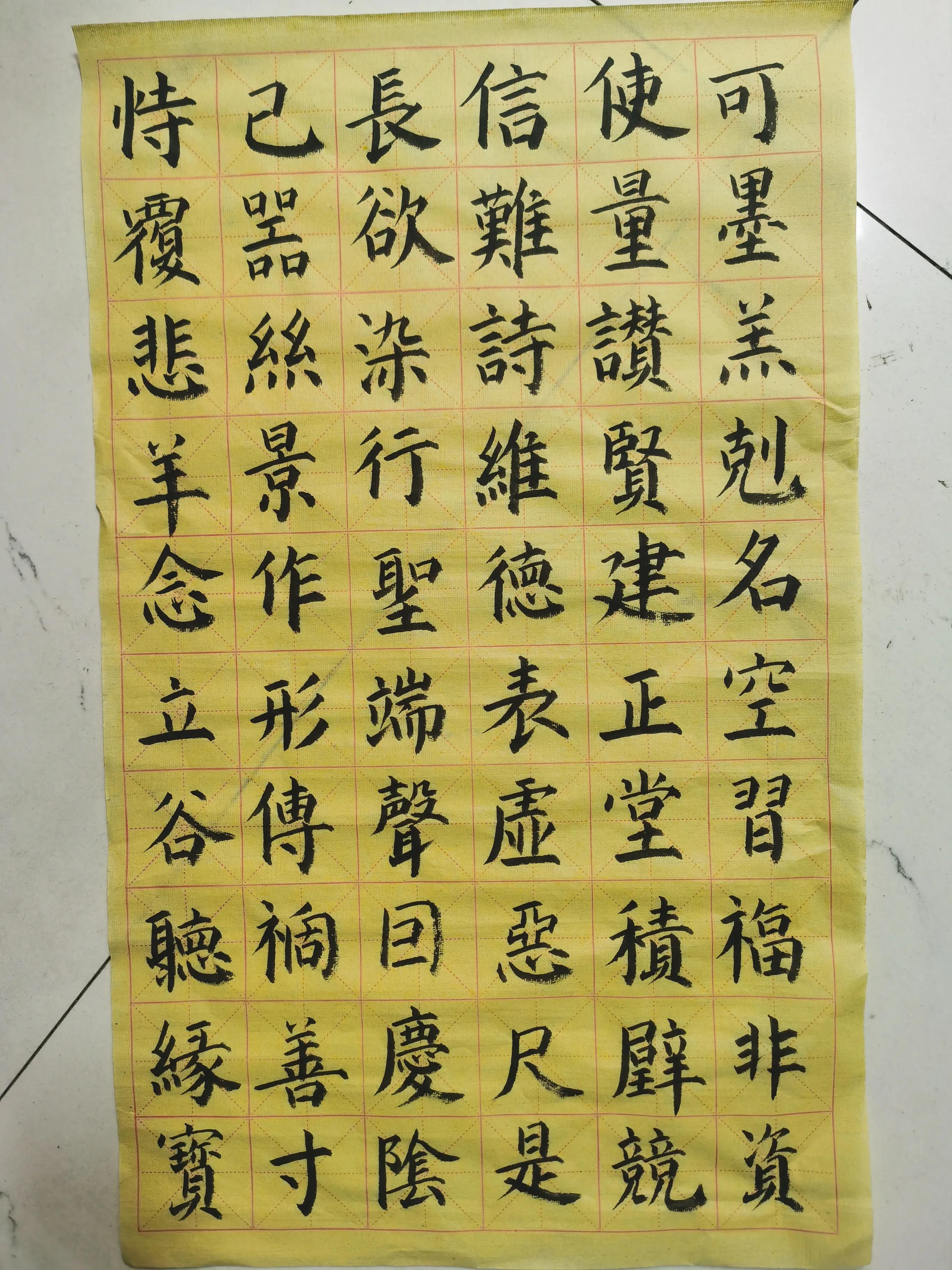 Thousand-character regular script 1-300 characters - iNEWS