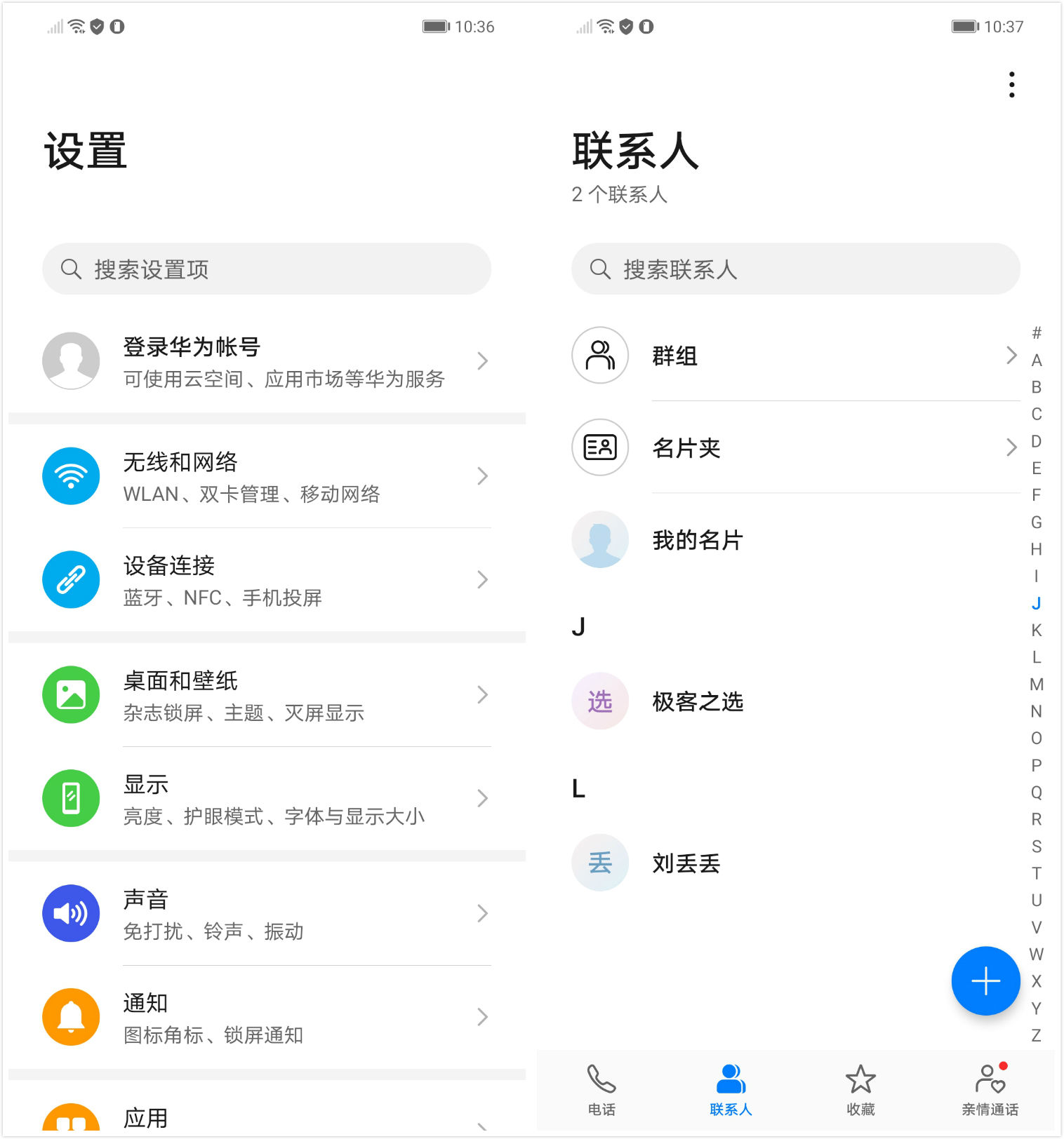 华为EMUI10首发体验：玩不腻的流畅动效，还有系统级的杂志化设计