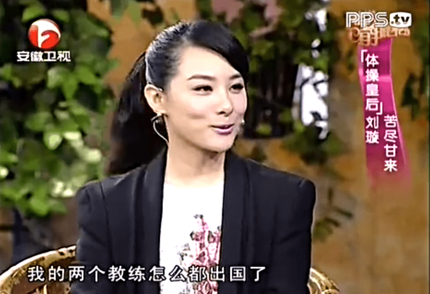 从“奥运冠军”到“身家过亿”，刘璇经历了什么？