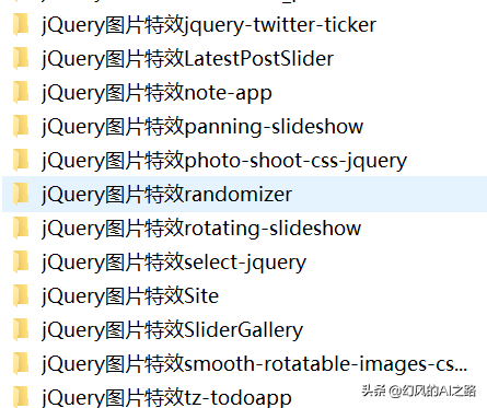 分享100个常用的jquery特效和插件，让您爱不释手