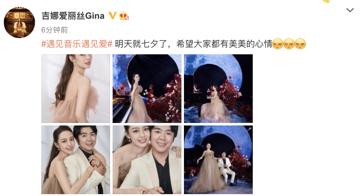 吉娜七夕前夜便秀恩爱，晒与郎朗贴脸同框，被赞越来越有夫妻相