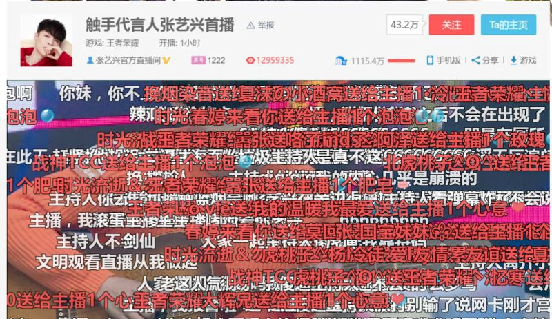 触手直播已关站，因剑仙违约出走被收购失败，它输给了谁？