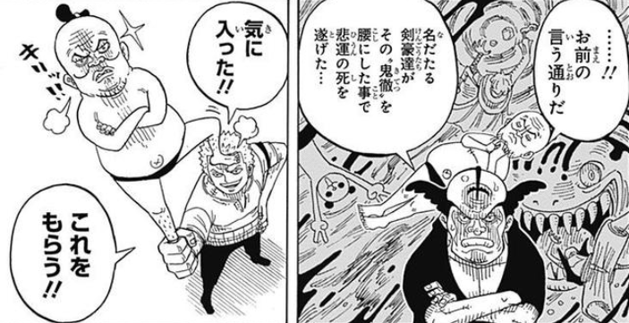 海賊王：尾田老師的擬人化角色一言難盡，幻象破滅者名副其實