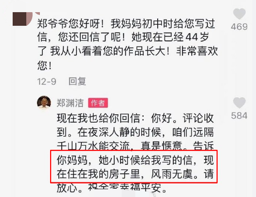 郑渊洁买10套房存读者的信，诚恳又真挚，与何炅收金条相差太大