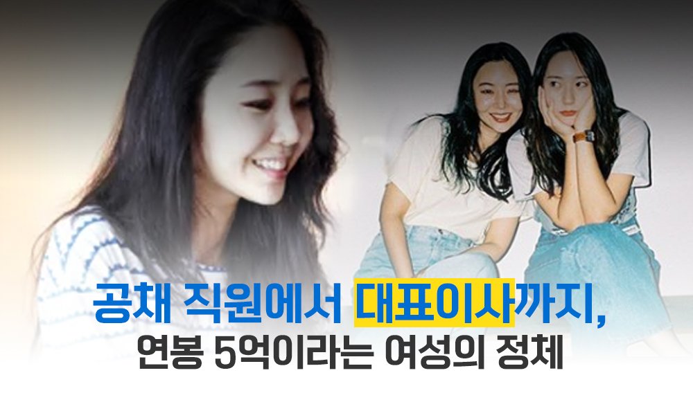 韩国娱乐圈当中，这几位女高管的年薪堪比一线艺人